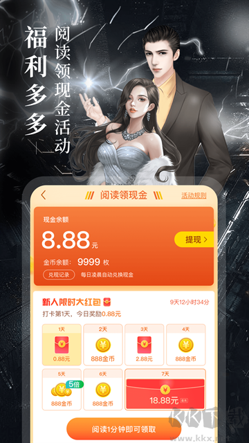 瘋讀小說app