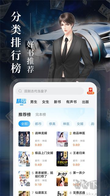 瘋讀小說app