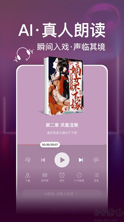 連尚讀書免費版