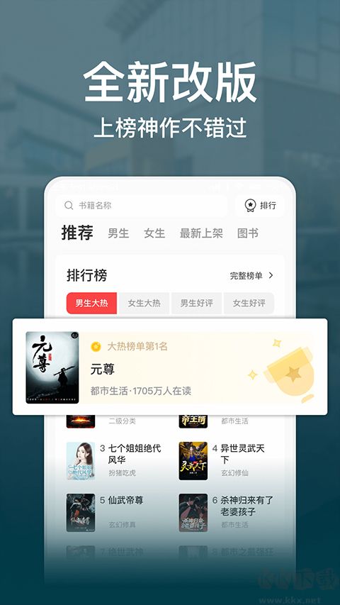 連尚讀書免費版