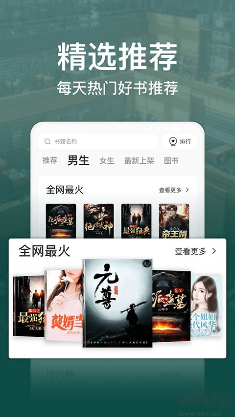 連尚讀書免費版