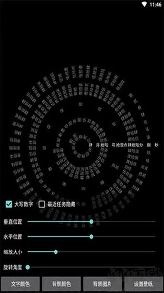 時間輪盤(2)