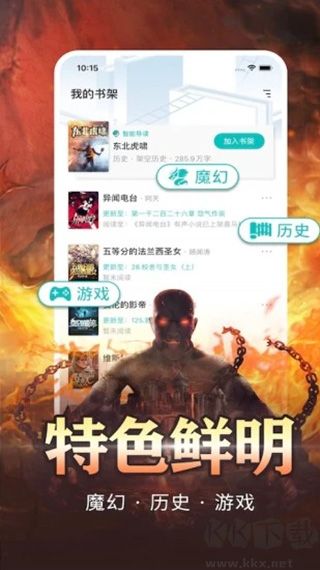有毒小說