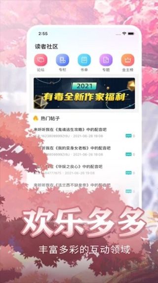 有毒小說