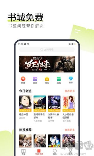 搜狗閱讀