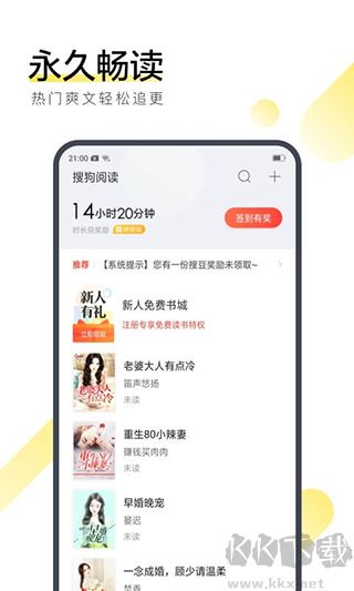 搜狗閱讀