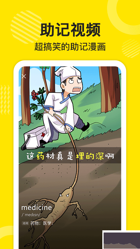 傻瓜英語(yǔ)APP