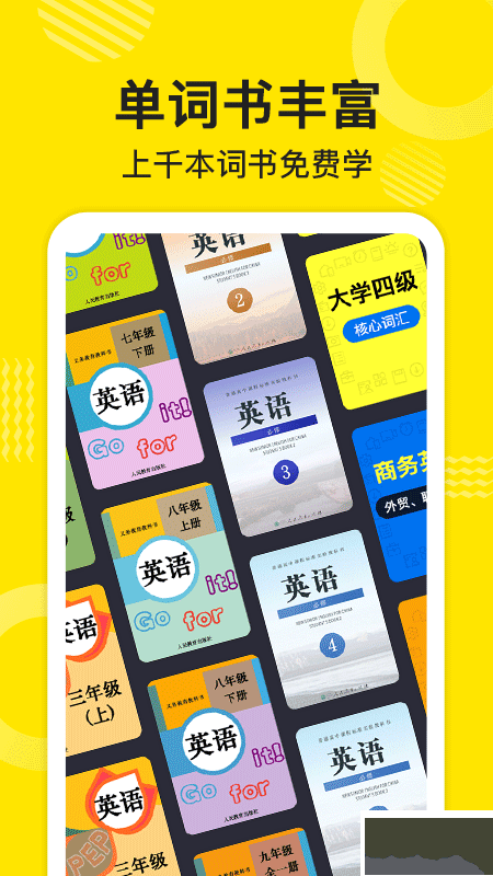 傻瓜英語(yǔ)APP