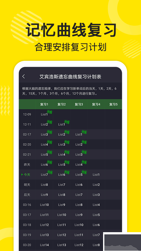 傻瓜英語(yǔ)APP