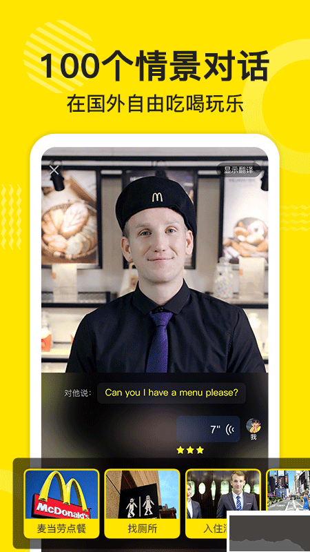 傻瓜英語(yǔ)APP