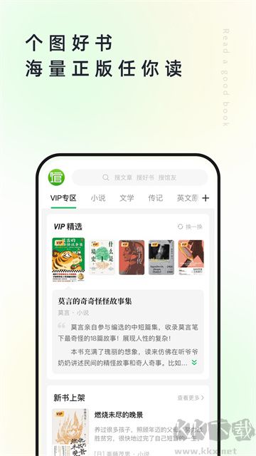 個人圖書館app