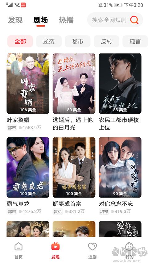 火柴短劇