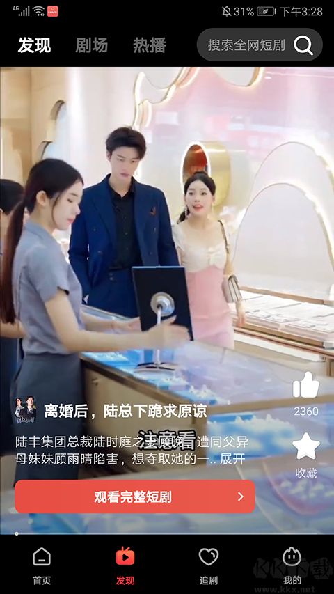 火柴短劇