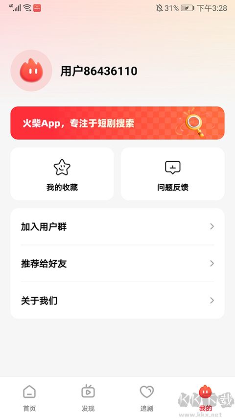 火柴短劇