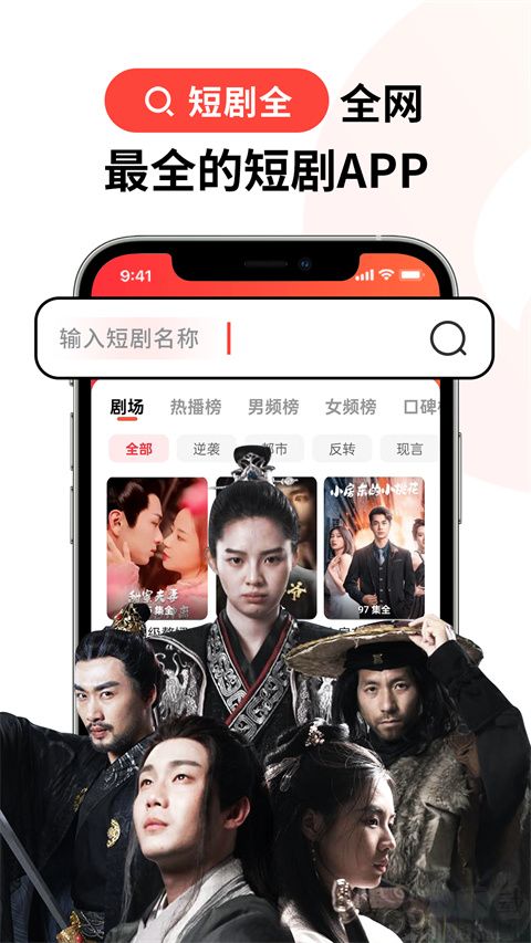 火柴短劇