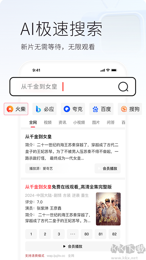 火柴短劇