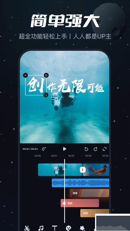 必剪app
