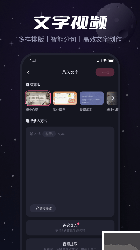 必剪app