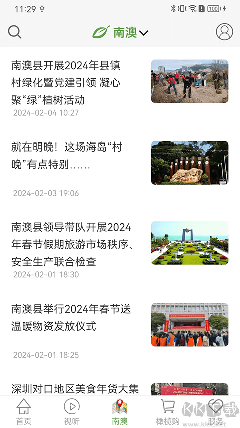 汕頭橄欖臺
