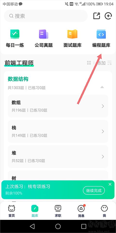 牛客網