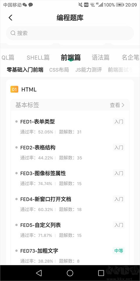 牛客網