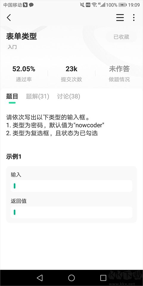 牛客網