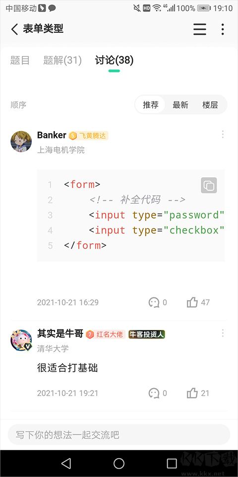 牛客網