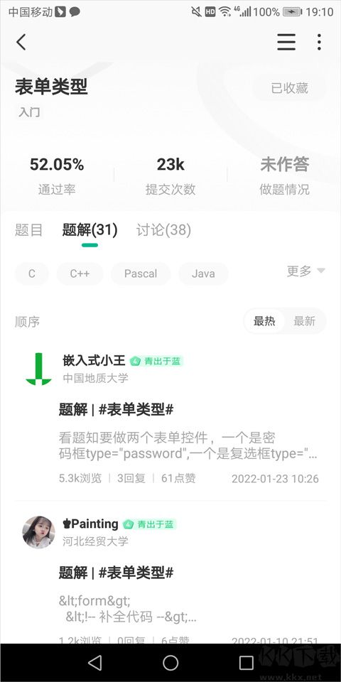 牛客網