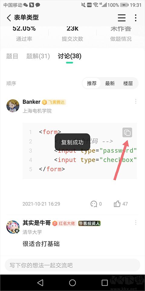 牛客網
