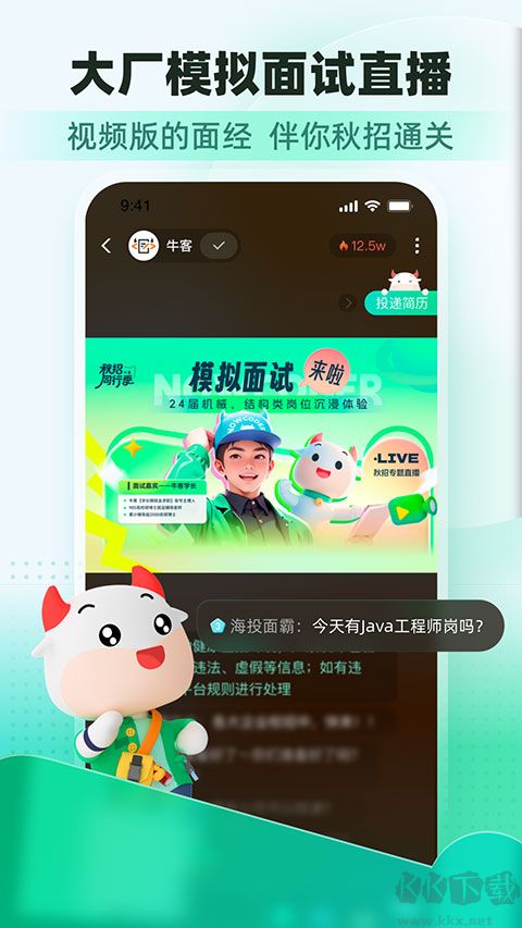 牛客網
