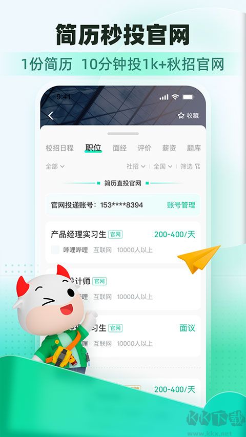 牛客網