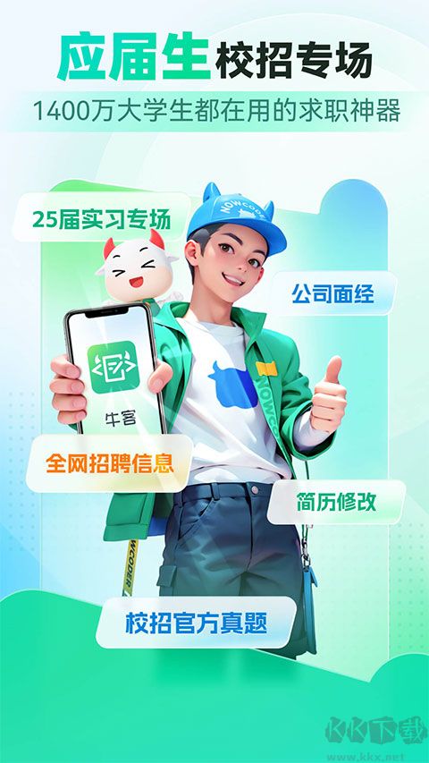 牛客網