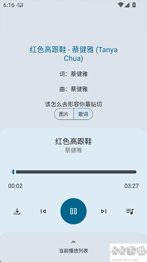 只音音樂app官方版