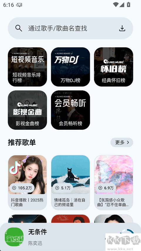 只音音樂app官方版