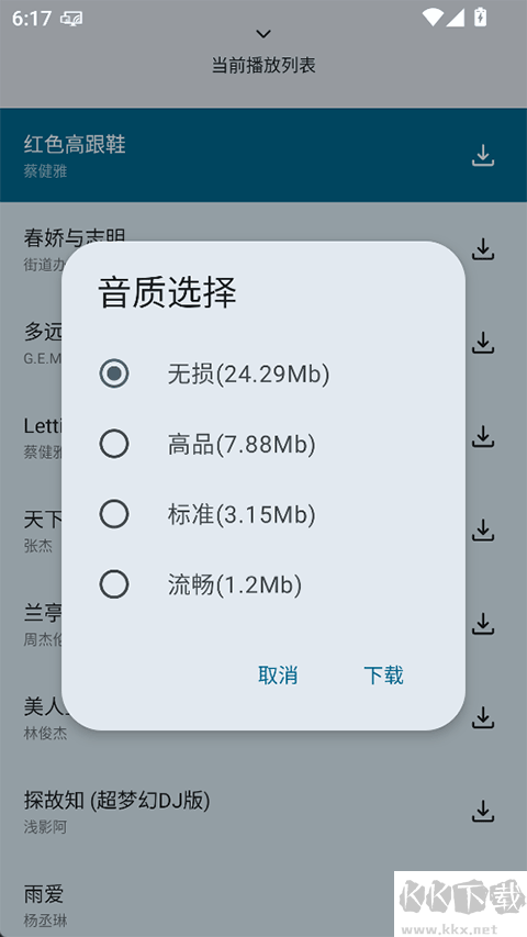 只音音樂app官方版