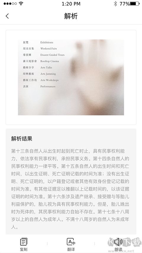 AI聽書app