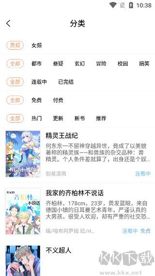 小說繪
