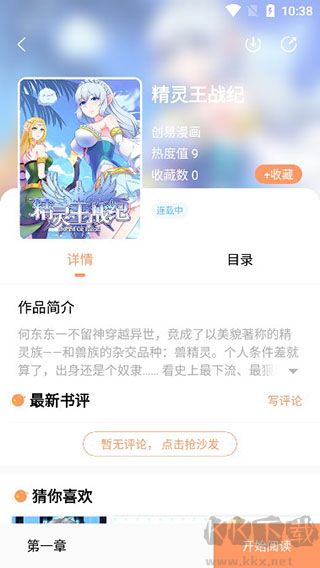 小說繪