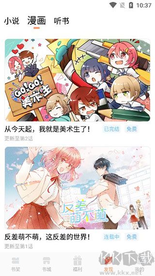 小說繪
