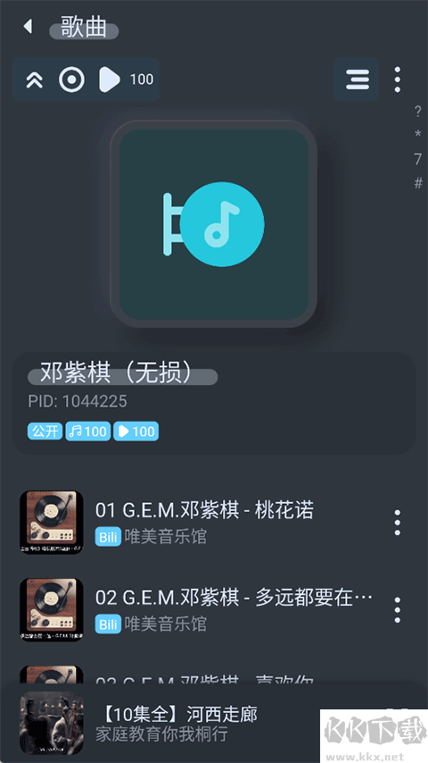 擬聲音樂播放器手機版