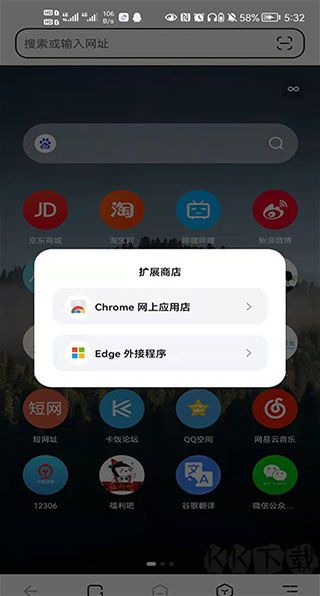 狐猴瀏覽器app安卓版