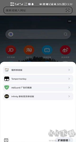 狐猴瀏覽器app安卓版
