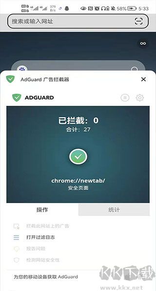 狐猴瀏覽器app安卓版