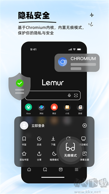 狐猴瀏覽器app安卓版