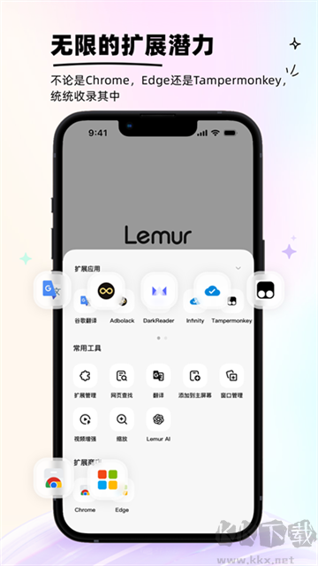 狐猴瀏覽器app安卓版