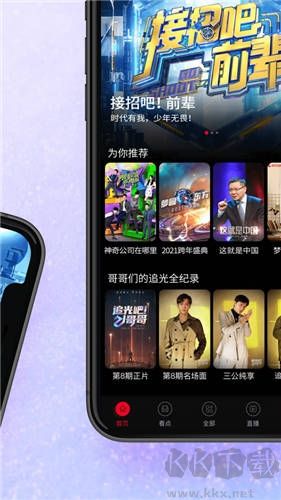 百視tv