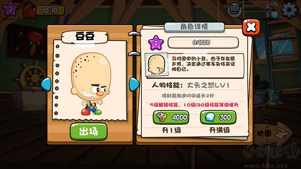大頭賽車(chē)最新版