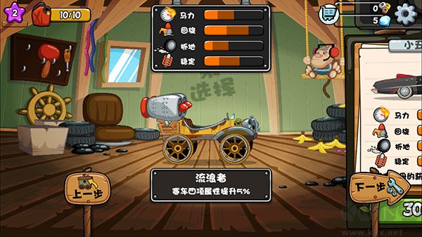 大頭賽車(chē)最新版