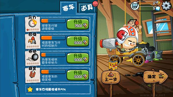 大頭賽車(chē)最新版