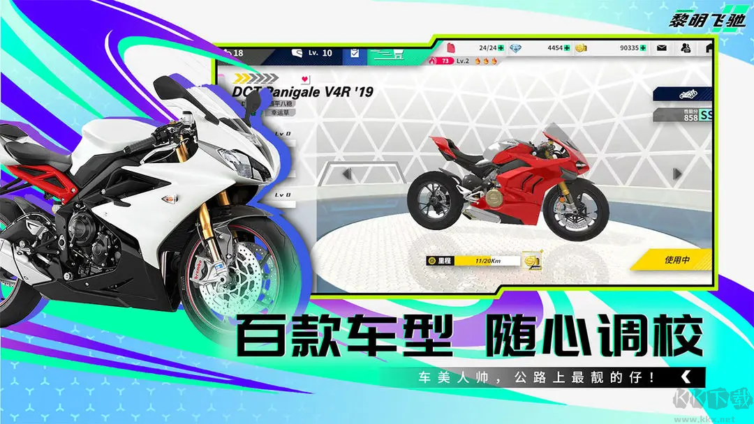 黎明飛馳2025最新版3D摩托競速手游
